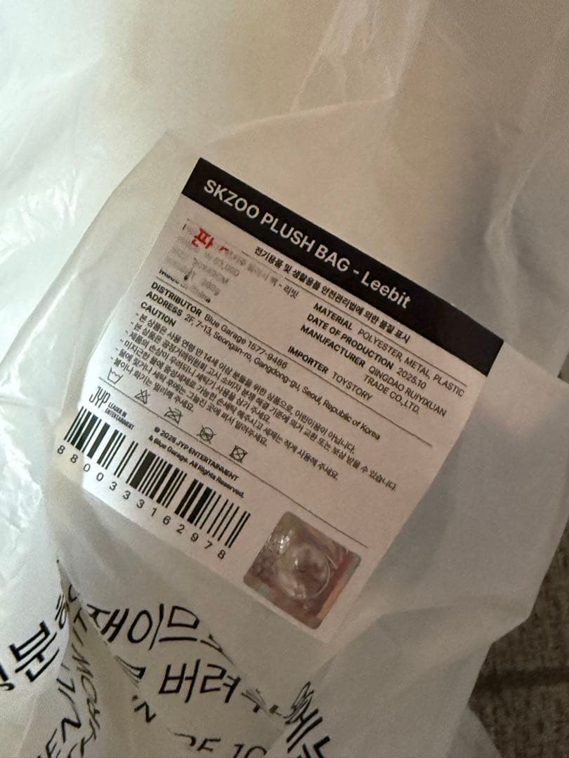 straykids celebrATE プラッシュバッグ リービット