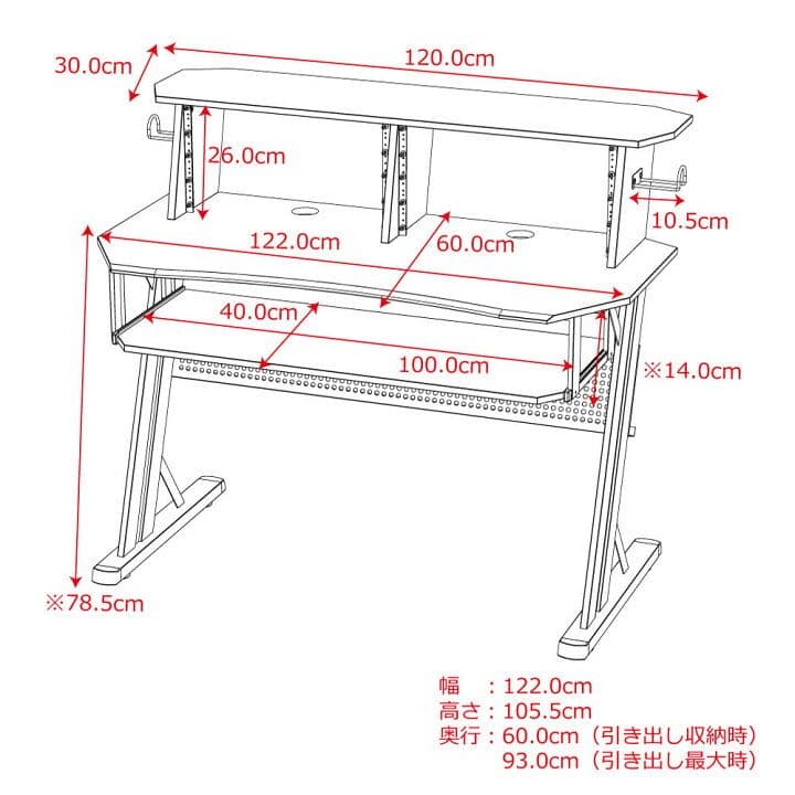 ProStyle KWD-100 DTMデスク