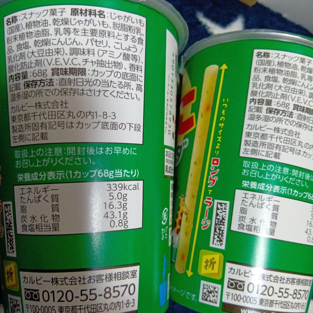 お菓子詰め合わせ15種