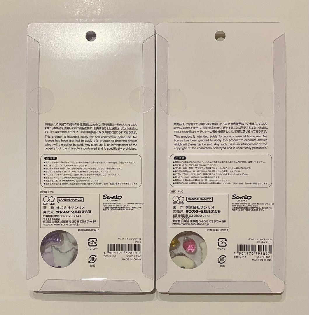 ボンボンドロップシール　6枚セット　国内正規品　サンリオ