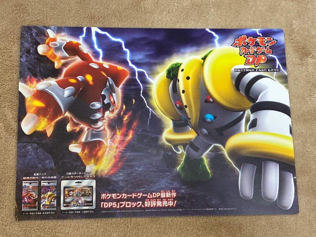 ポケモン 下敷き　ポスター　ステッカー セット