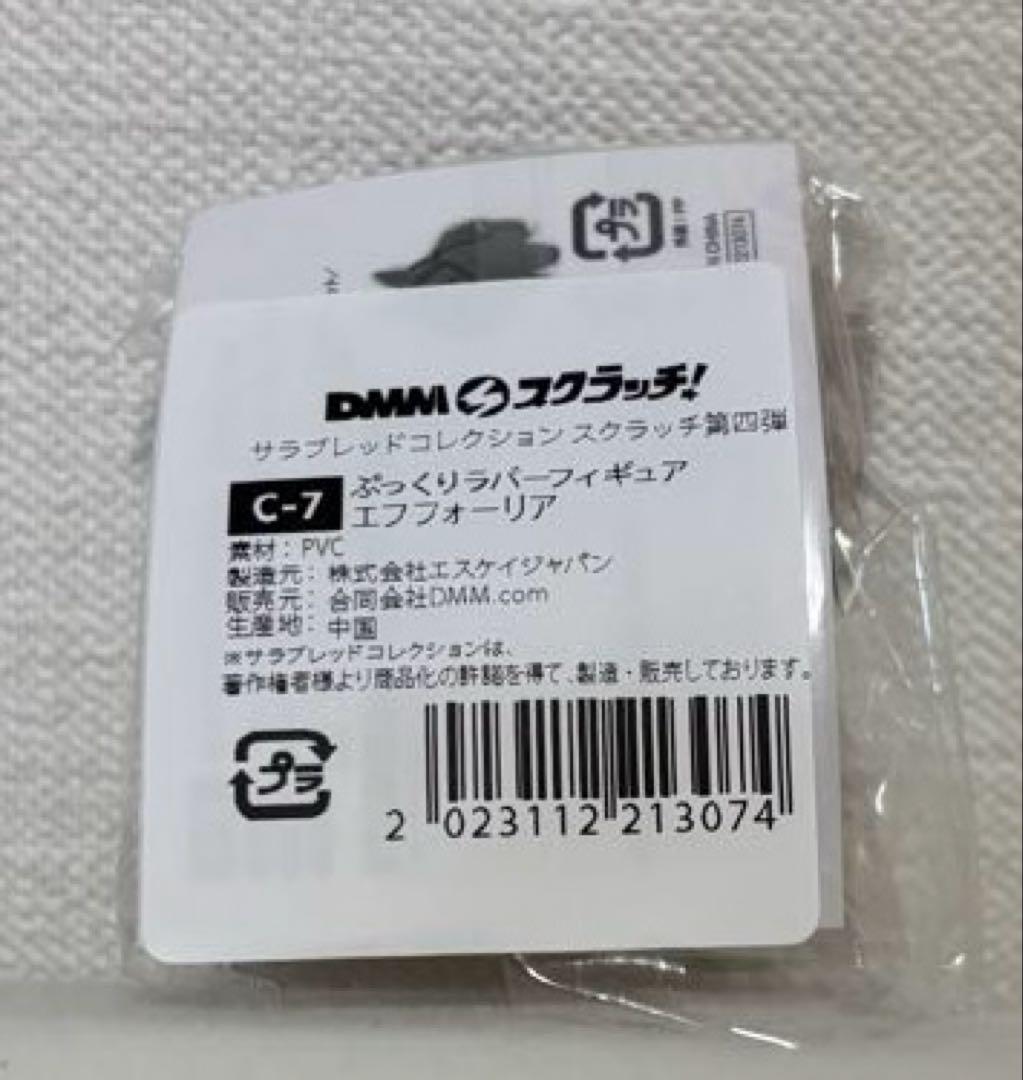 【レア超BIGぬい含む！】エフフォーリア推し5点＋おまけ付きセット！