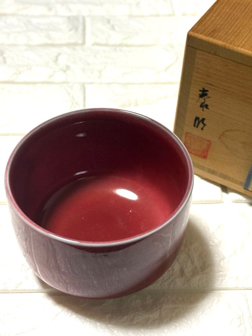 【未使用】有田焼 泰明窯 前田泰昭 茶碗 茶道具 茶器 美品