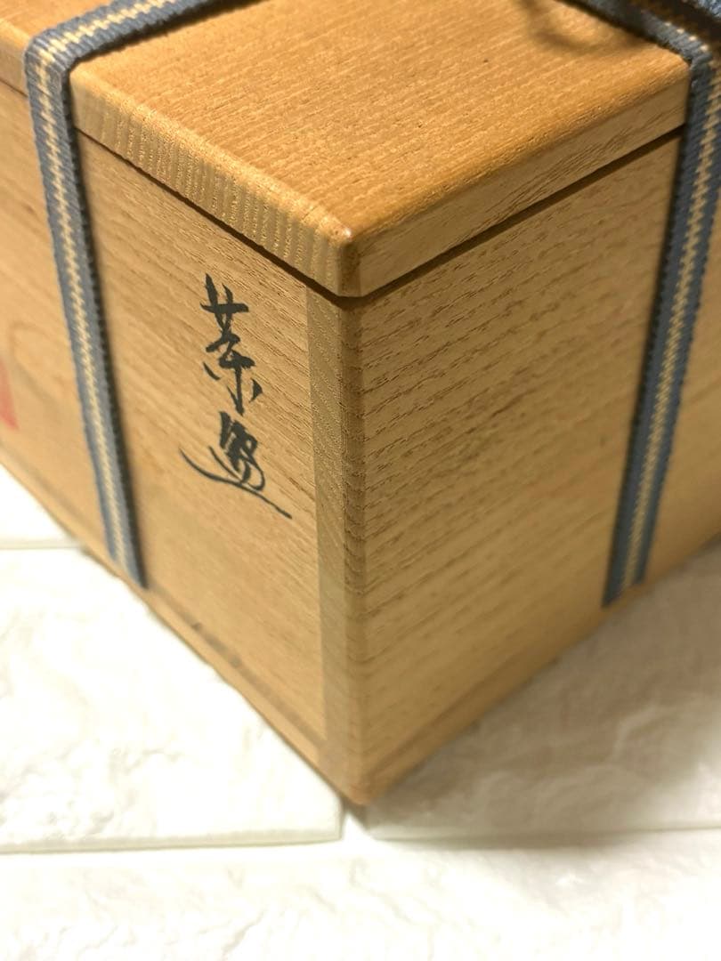 【未使用】有田焼 泰明窯 前田泰昭 茶碗 茶道具 茶器 美品