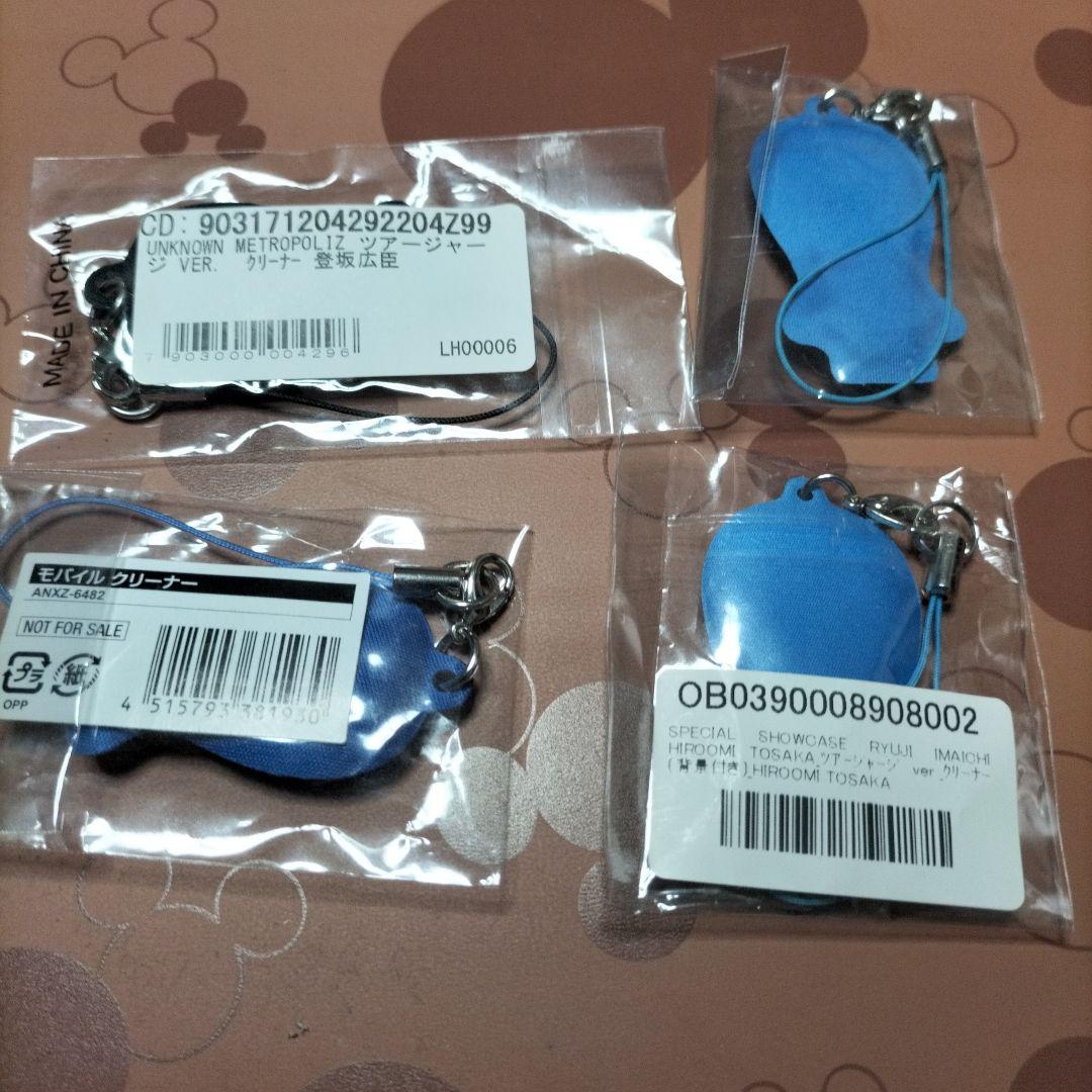 三代目JSB 登坂広臣 モバイルクリーナー 4種