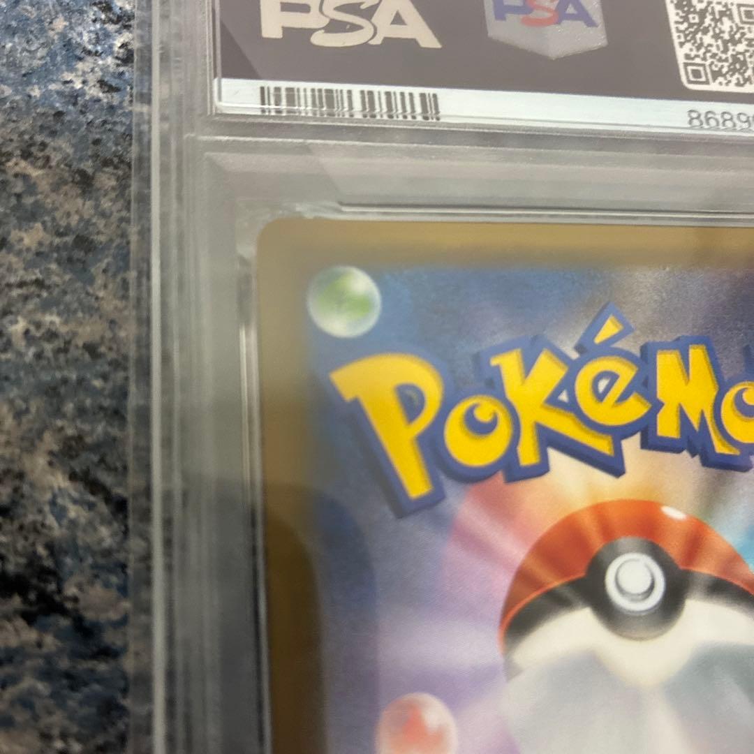 【PSA10】ピカチュウ&ゼクロムGX SR SA