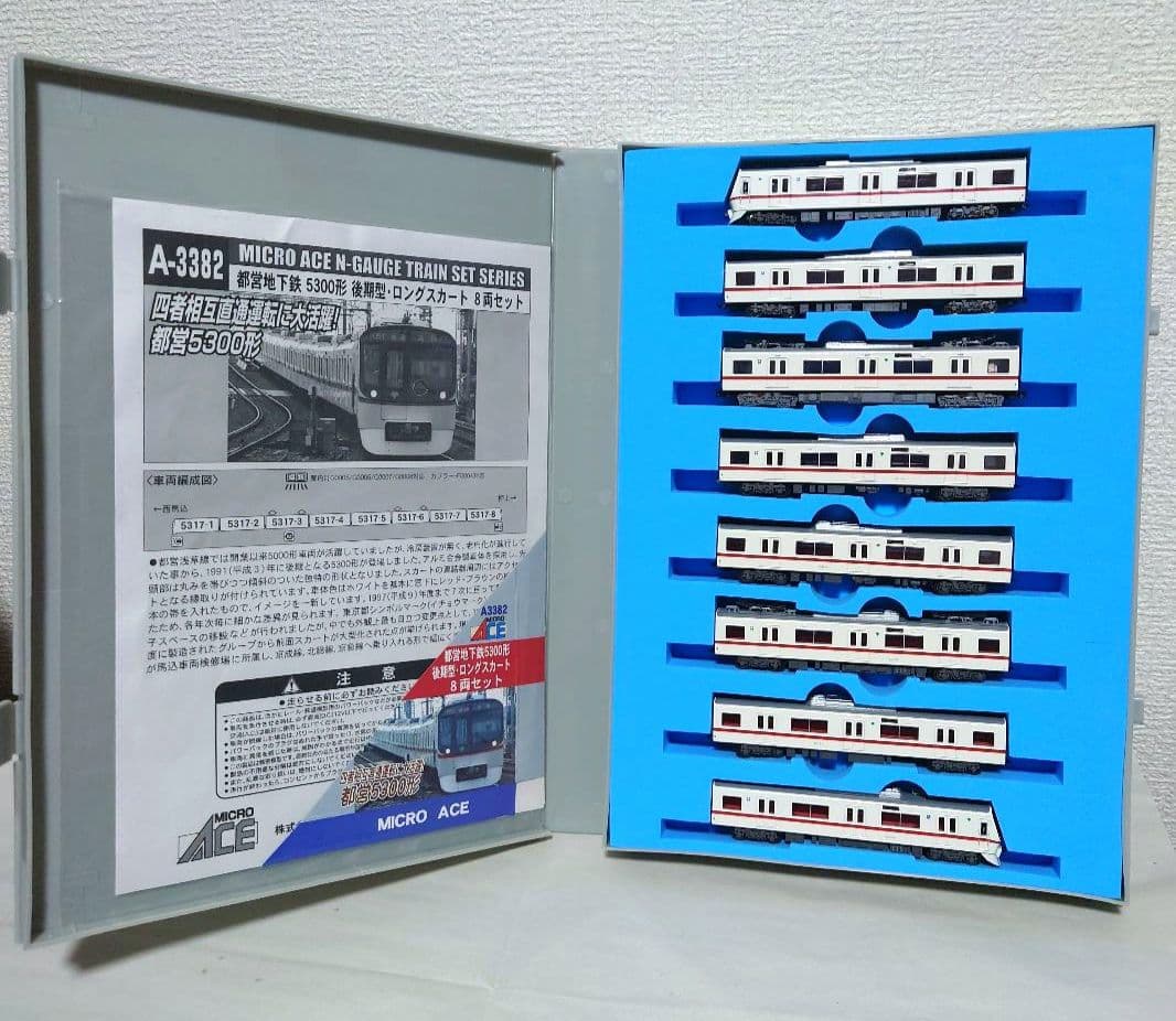 マイクロエースA-3382 都営地下鉄5300形、後期型 　超ジャンク品