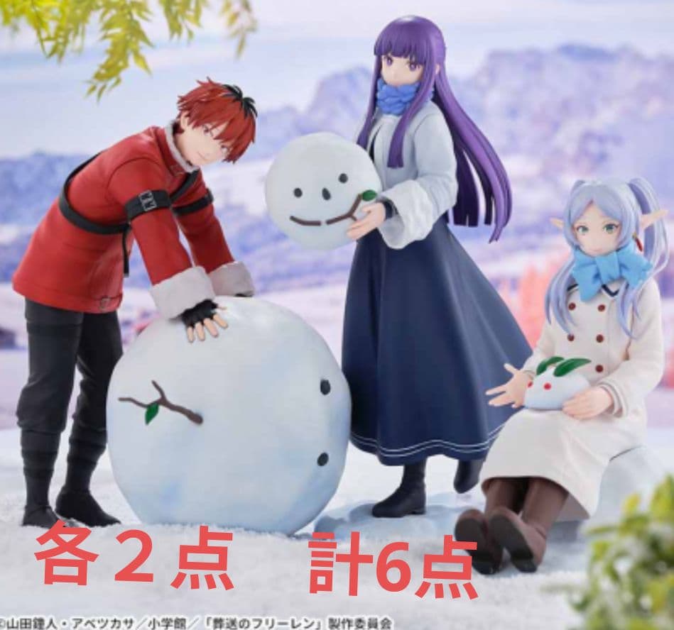 葬送のフリーレン XStellar フリーレン＆フェルン＆シュタルク 雪遊び