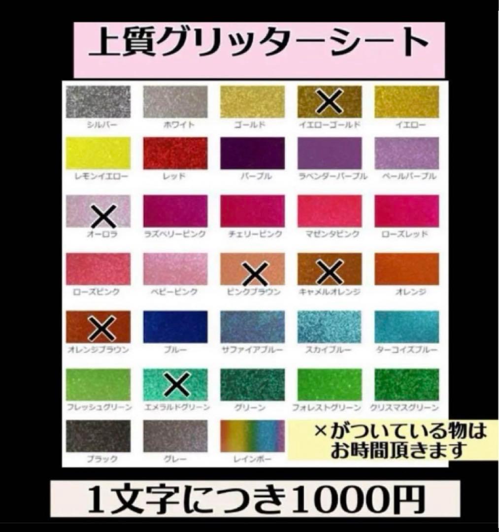 うちわ　文字　オーダー　ネームボード　文字パネル　　ファンサ