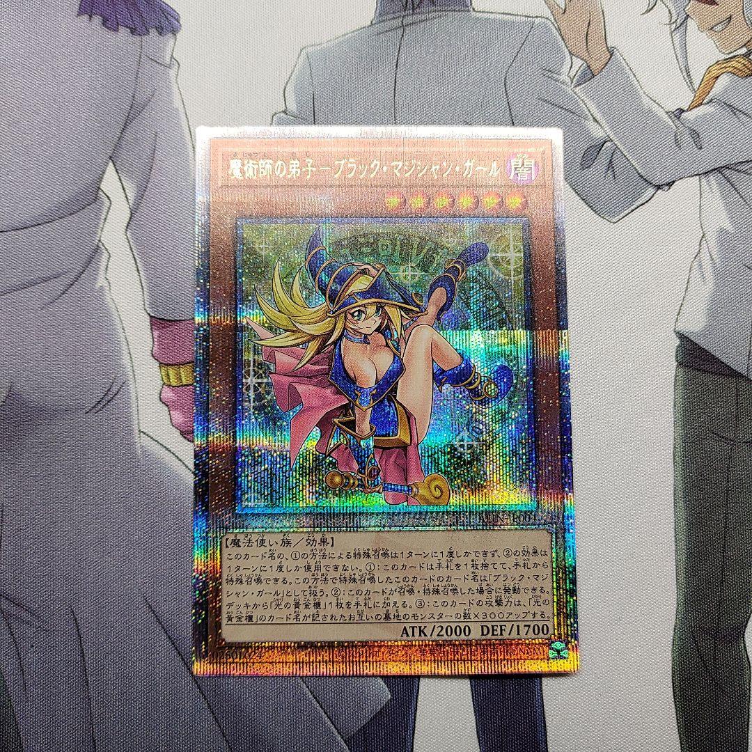 遊戯王 魔術師の弟子－ブラック・マジシャン・ガール 25th