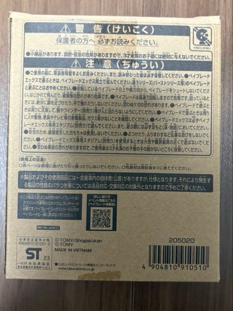 コバルトドレイク メタルコートブルー 4-60F レアベイ