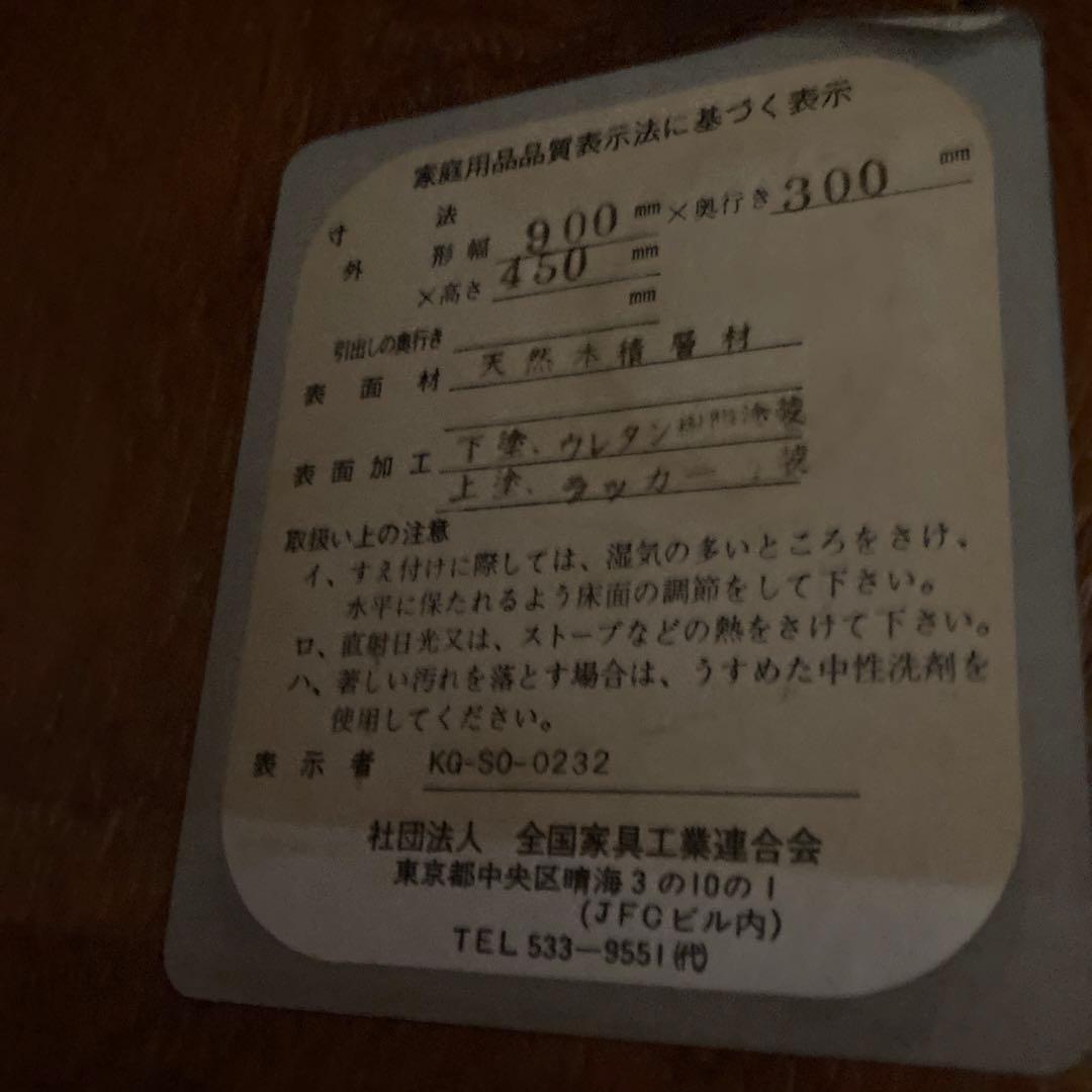 天然木のサイドボード(コンパクト)