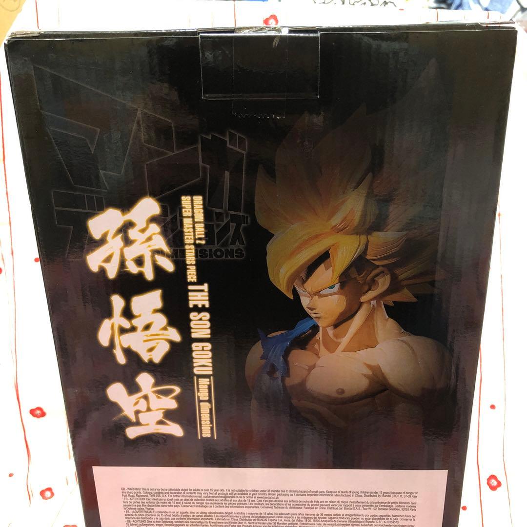 SMSP ドラゴンボール 孫悟空 海外版 初版 二次元彩色 （未開封品、美品）