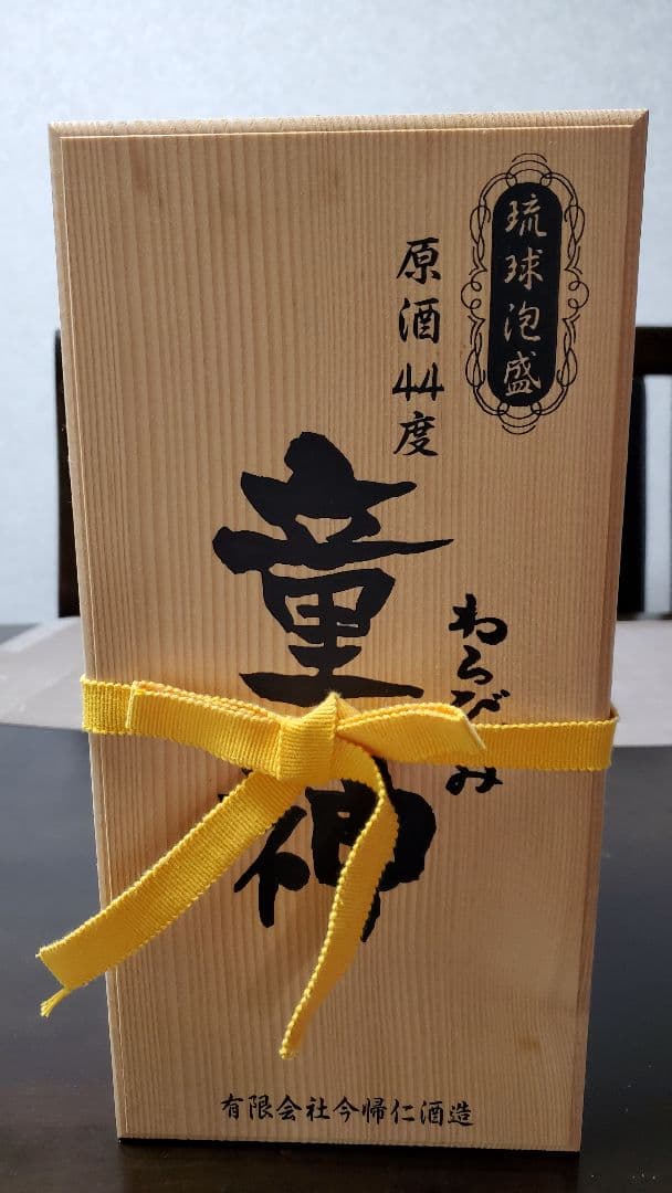 泡盛原酒44度　童神