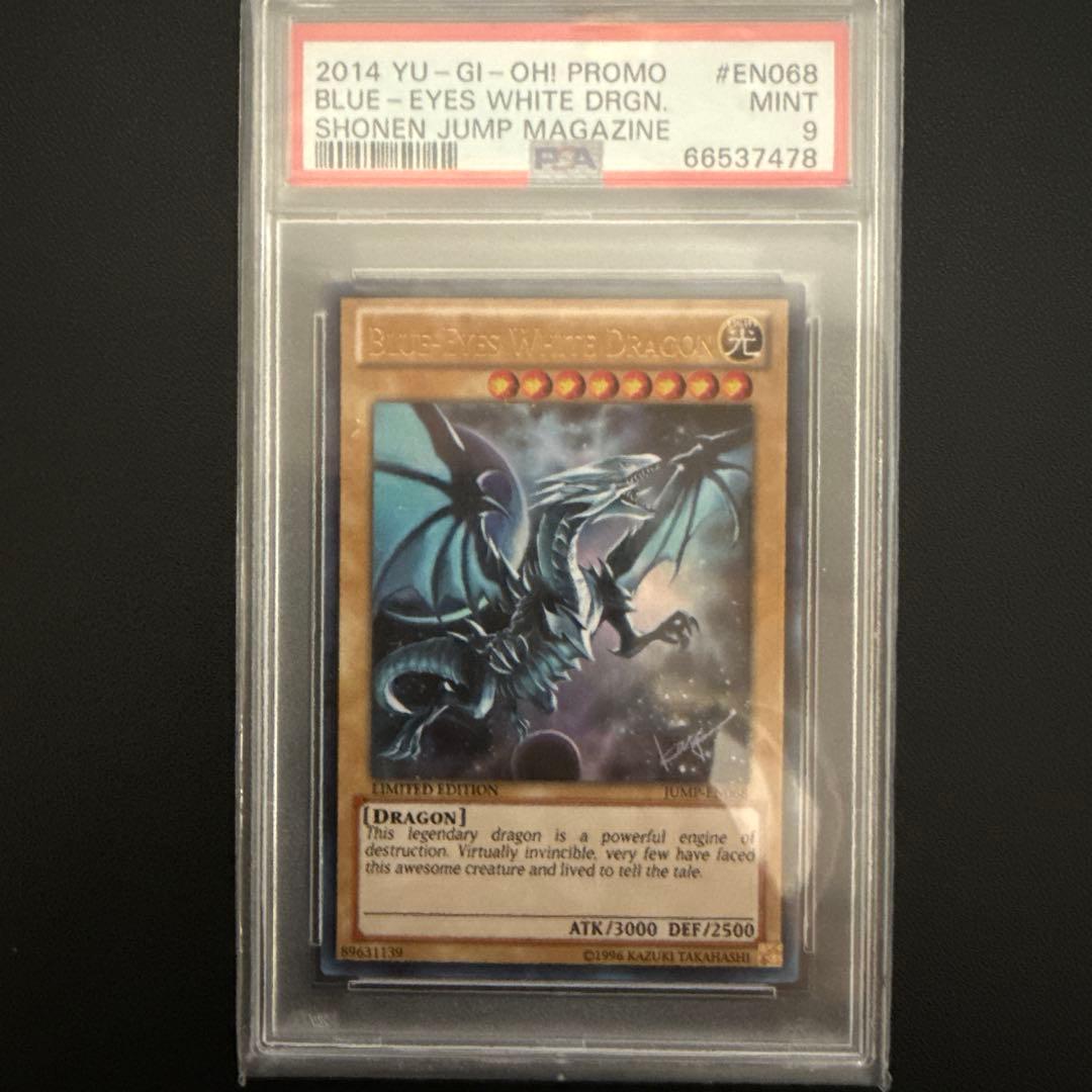 遊戯王 ブルーアイズ・ホワイト・ドラゴン JUMP-EN068 PSA9