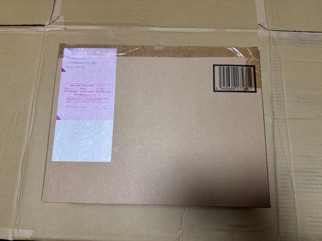 S.H.Monsterarts バトラ（成虫）＆バトラ（幼虫）SC Ver.