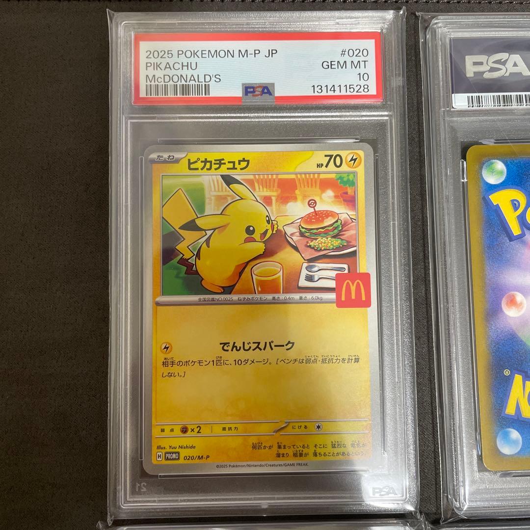 psa10 ピカチュウ 4枚セット