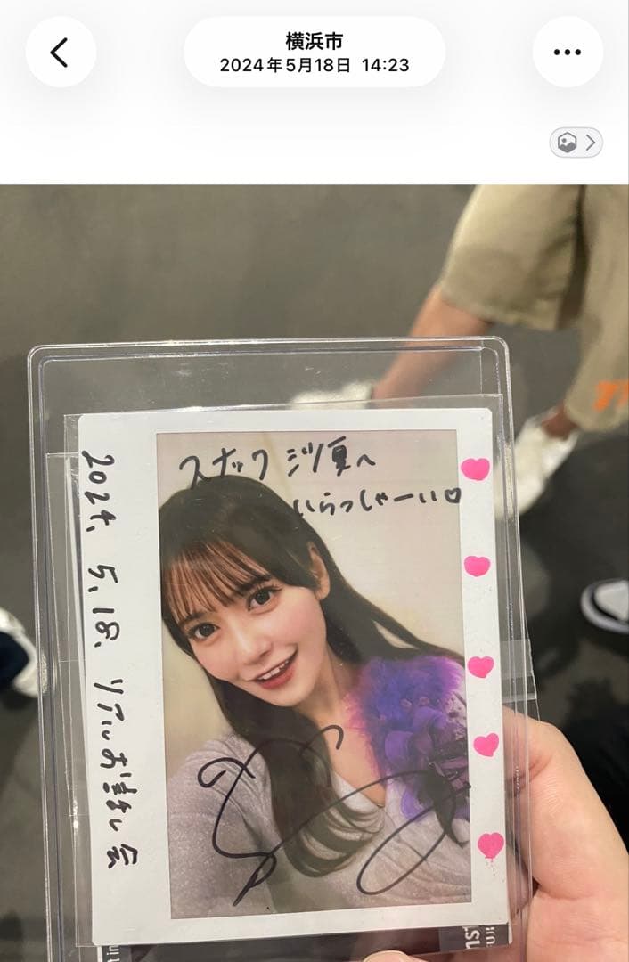 し*い様 =LOVE イコラブ 諸橋沙夏 直筆サイン入りチェキ