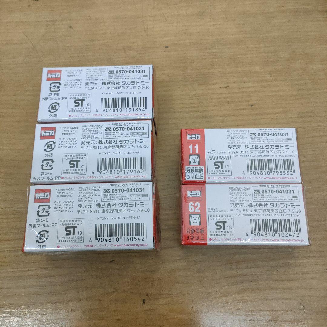 トミカ ミニカーセット まとめ売り フェラーリ