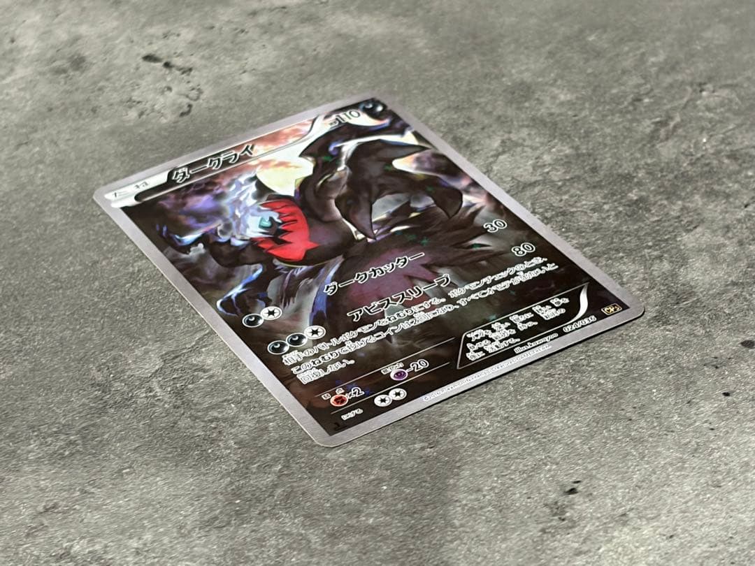 【早い者勝ち】ダークライ 024/036 幻・伝説ドリームキラコレクション