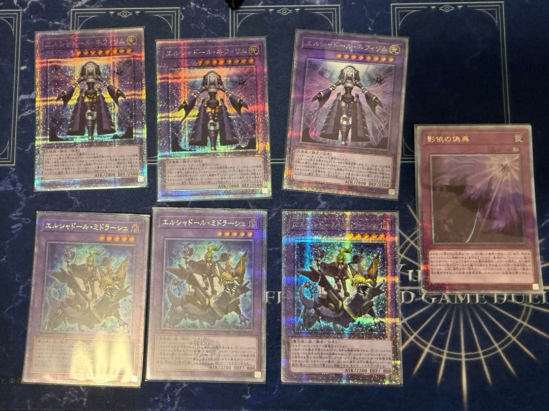 シャドール　ネフィリム　ミドラーシュ　ルーク25th