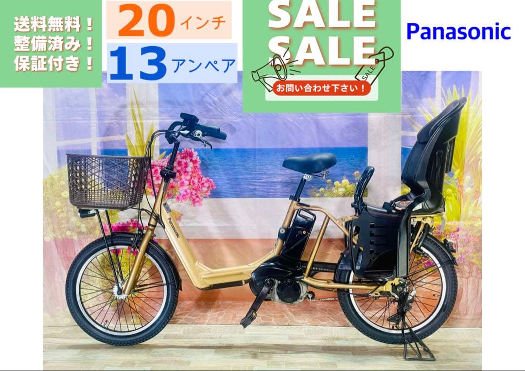 ギュットアニーズ⭐️13AH！パナソニック子供乗せ電動アシスト自転車Y3262