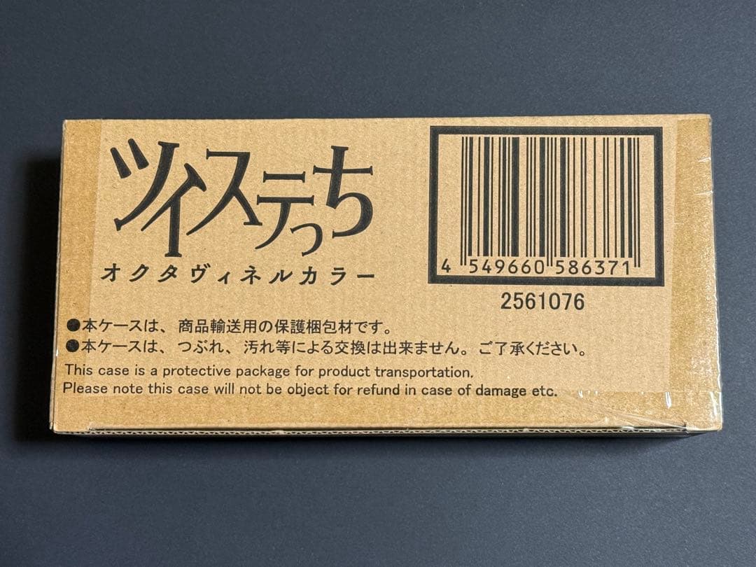 【オクタヴィネル寮】ツイステっち/未使用/箱あり/公式/ツイステ
