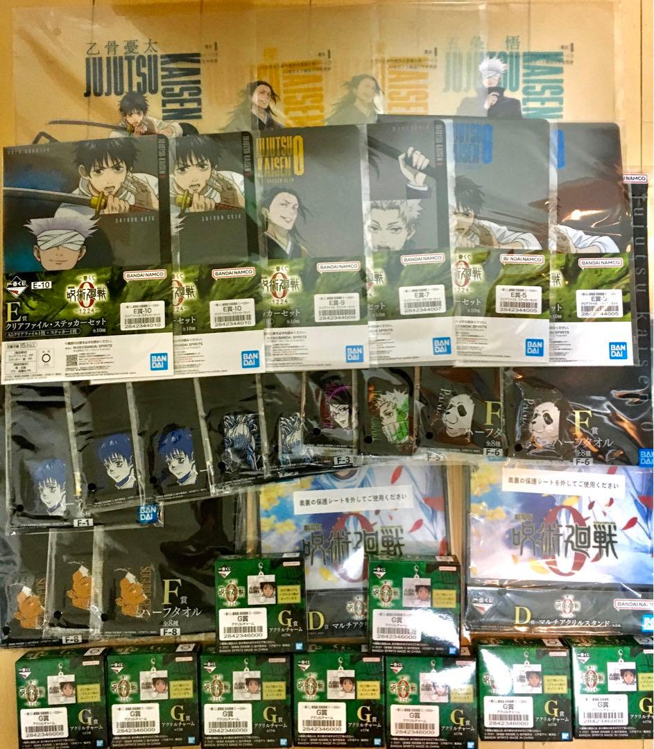 呪術廻戦0 一番くじ