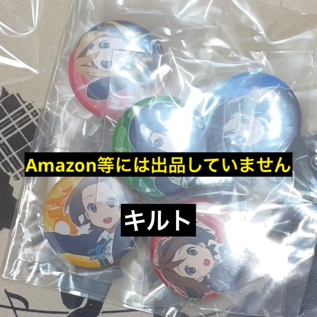 平沢唯 秋山澪 田井中律 琴吹紬 中野梓 缶バッジ トートバッグ けいおん!