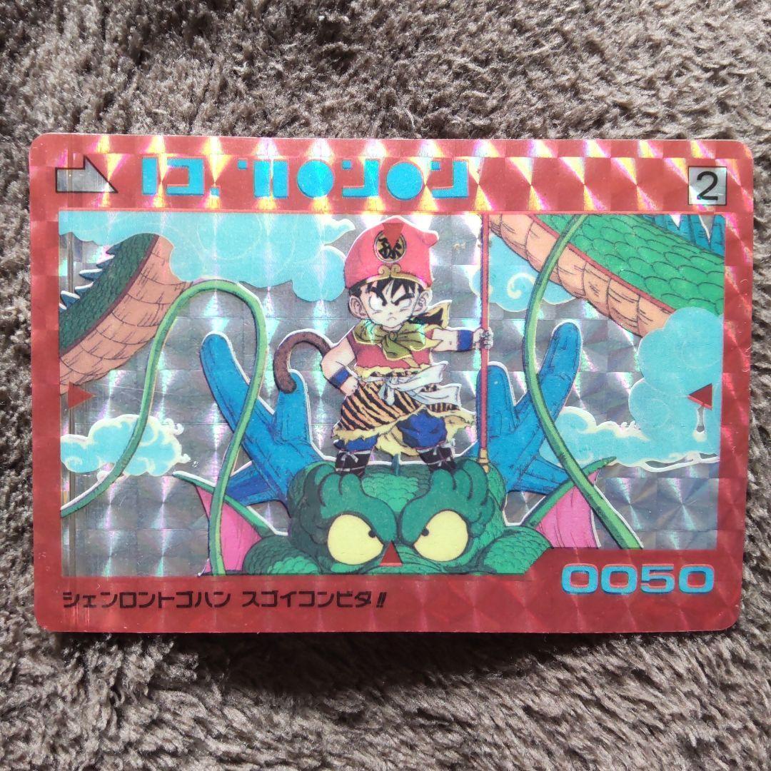 ドラゴンボール カードダス《シェンロントゴハン》