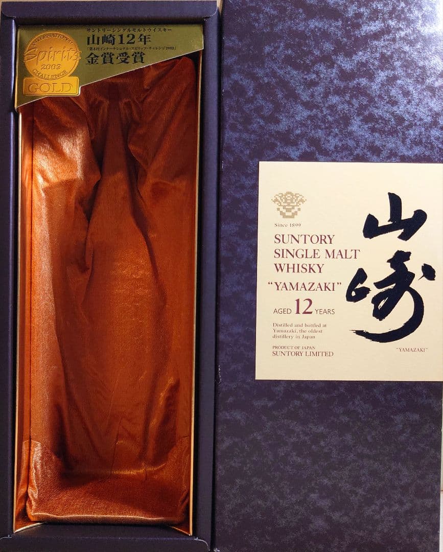 ネ*い様 【歴史を感じる】山崎１２年　７本セット (ラベル違い、内容量違い)