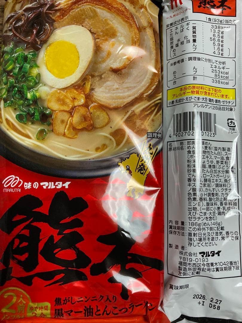 大特価￥10200　マルタイ熊本黒マー油とんこつラーメン