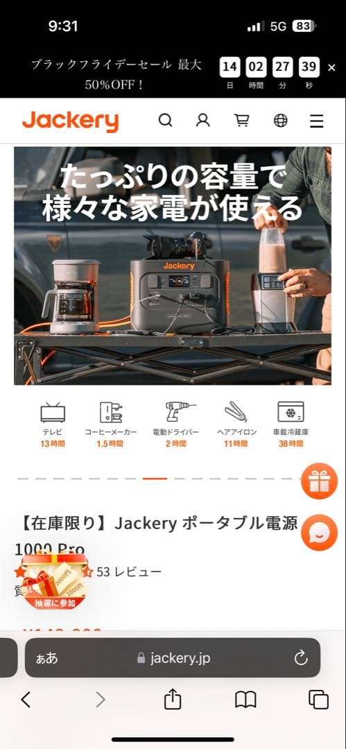 【新品未使用】Jackery ポータブル電源1000 pro JE-1000B