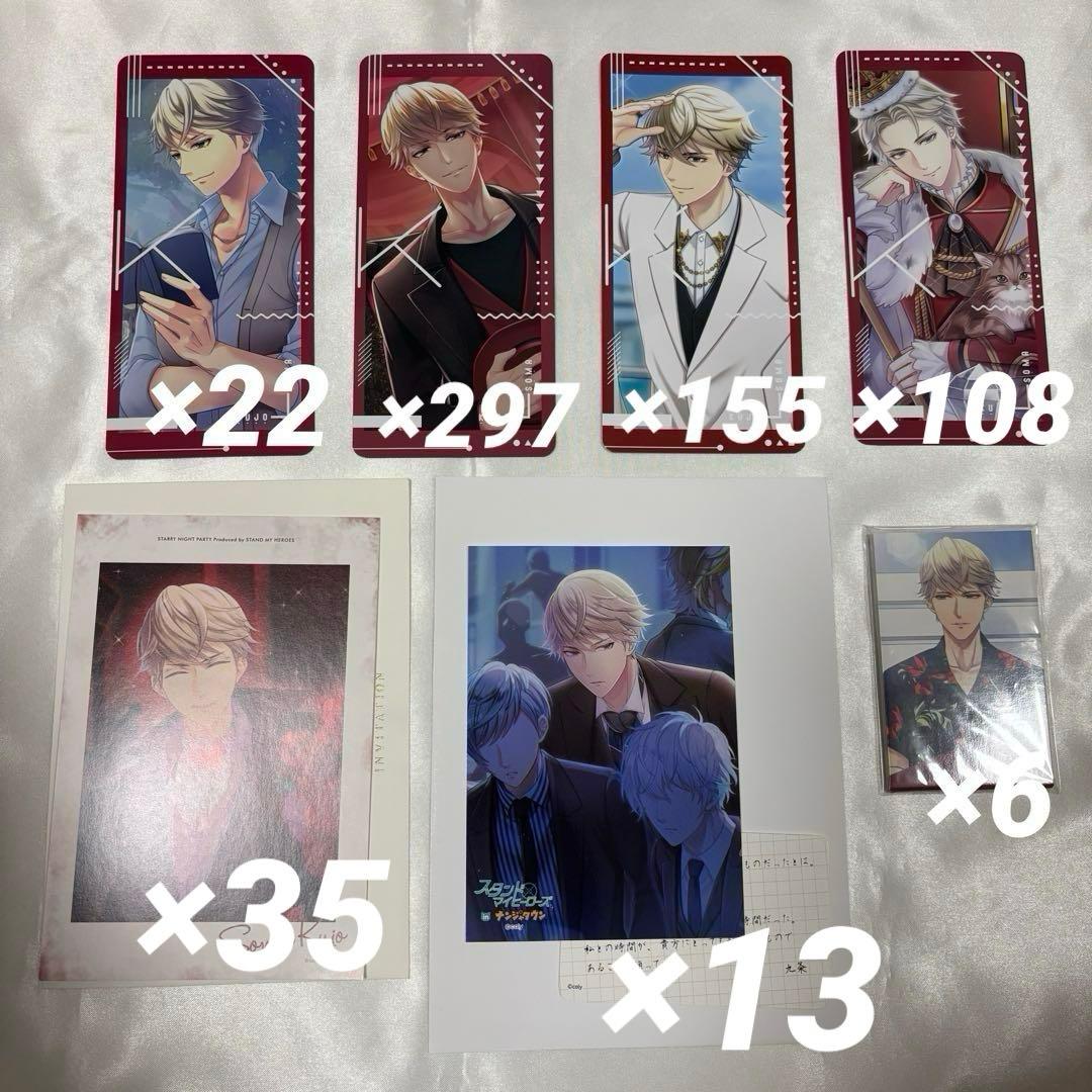 スタンドマイヒーローズ 九条壮馬 グッズまとめ売り