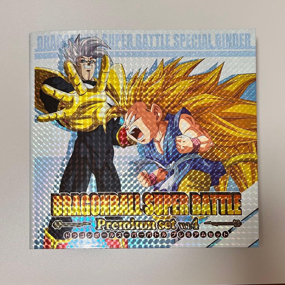 ドラゴンボールスーパーバトル プレミアムセット vol.4
