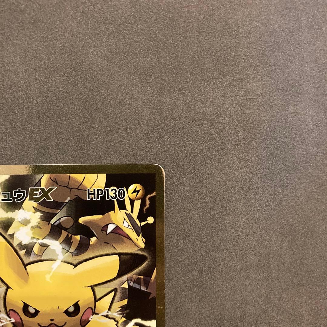 ポケモンカード　ピカチュウex sr 20th