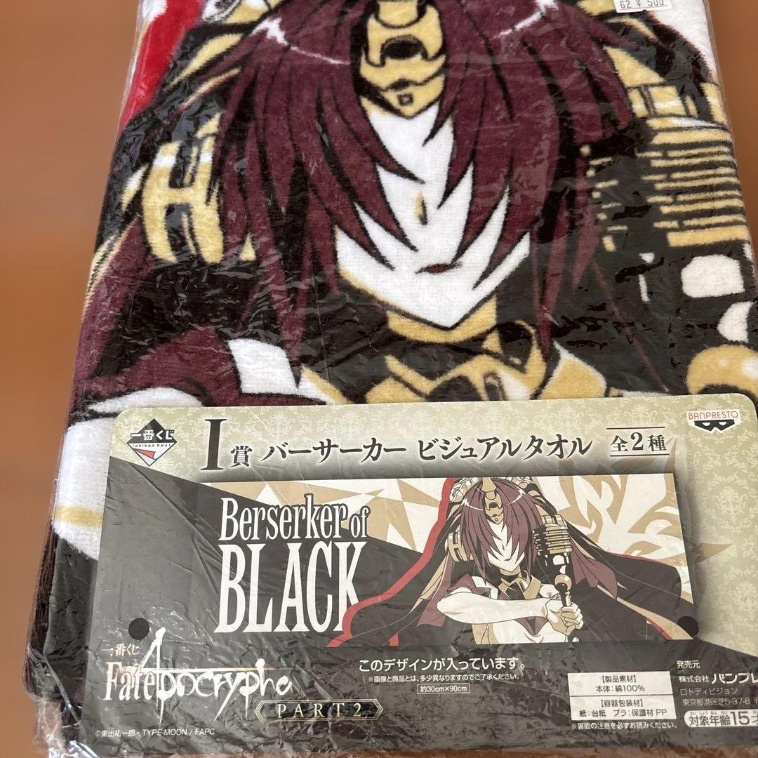 Fate FGO タオル　バッグ　カード　アクスタ　マシュ　凛　まとめ売り
