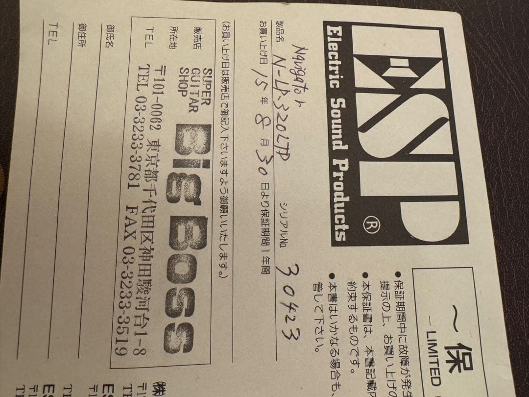 【最終値下げ】ESP Navigator レスポールタイプ 　横山健