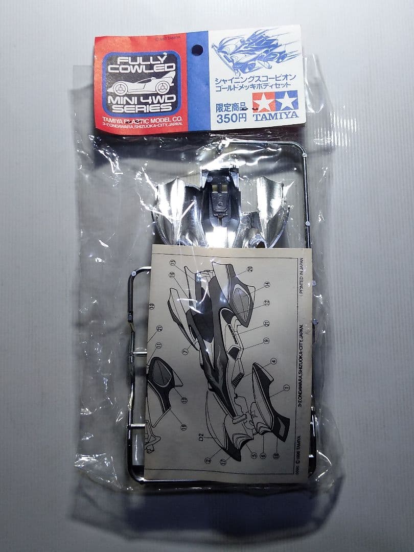 ミニ四駆　シャイニングスコーピオン　バックブレーダー　限定商品