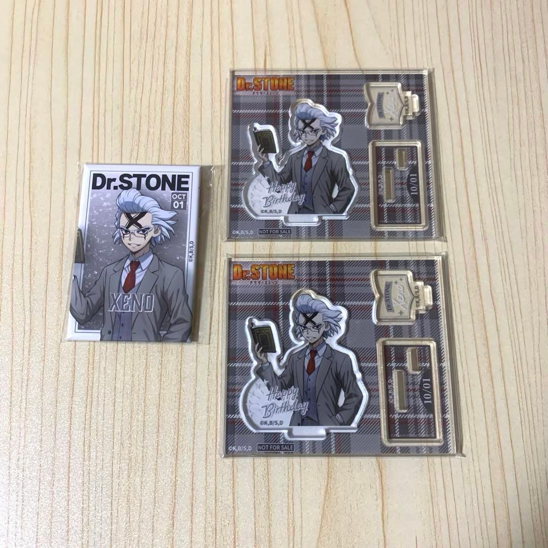 スタンリー ゼノ Dr.STONE 読書の秋 くじ引き堂 まとめ売り