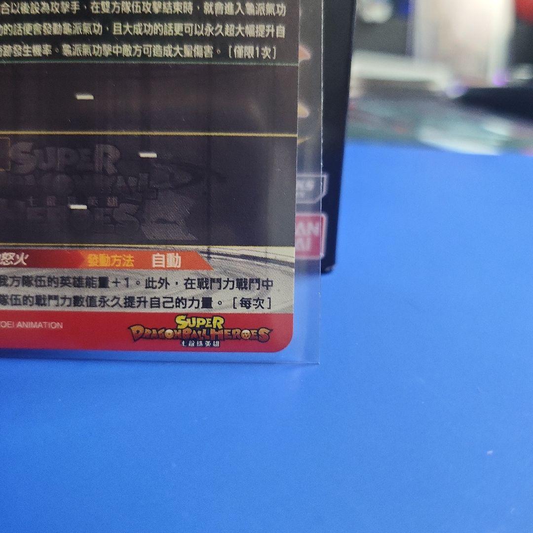 白かけなし 孫悟空 evt sec p パラレル ゴールド