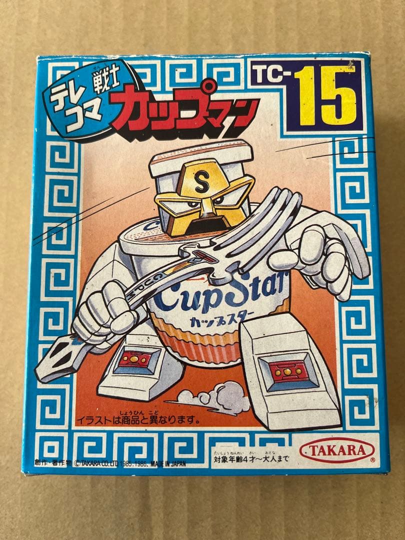 テレコマ戦士　カップスター