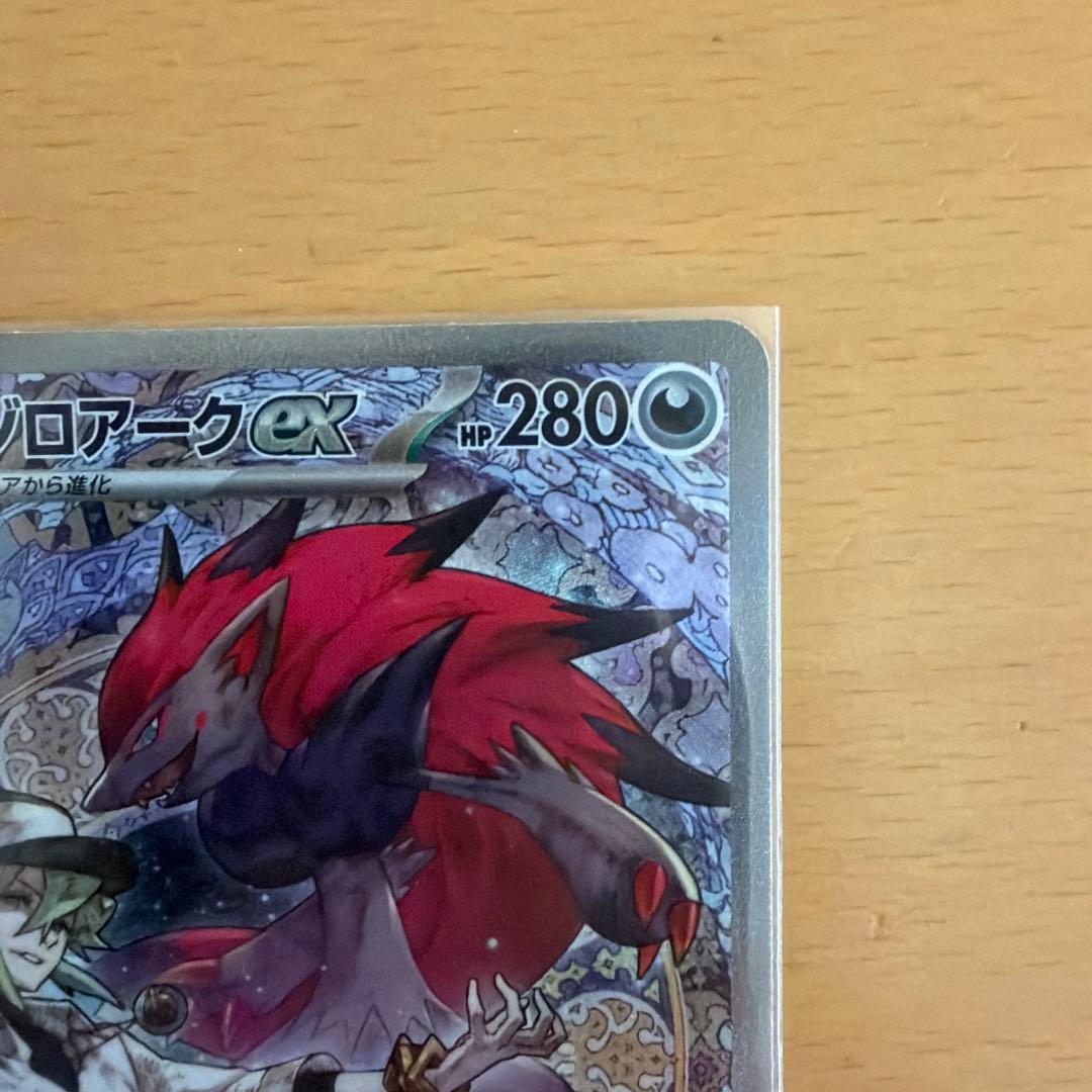 Nのゾロアークex SAR センタリング良好 超美品