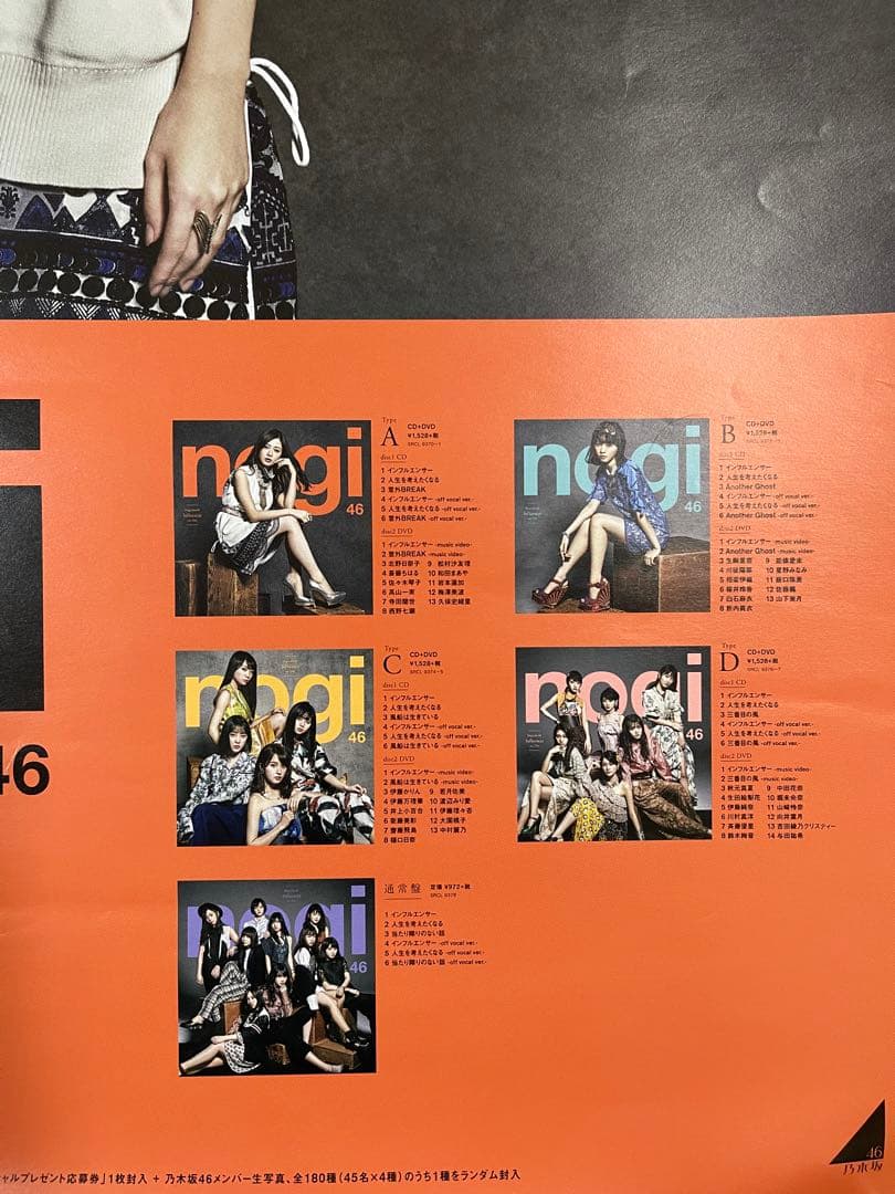 入手困難超レア★白石麻衣ポスター★乃木坂46 インフルエンサーB2 ポスター