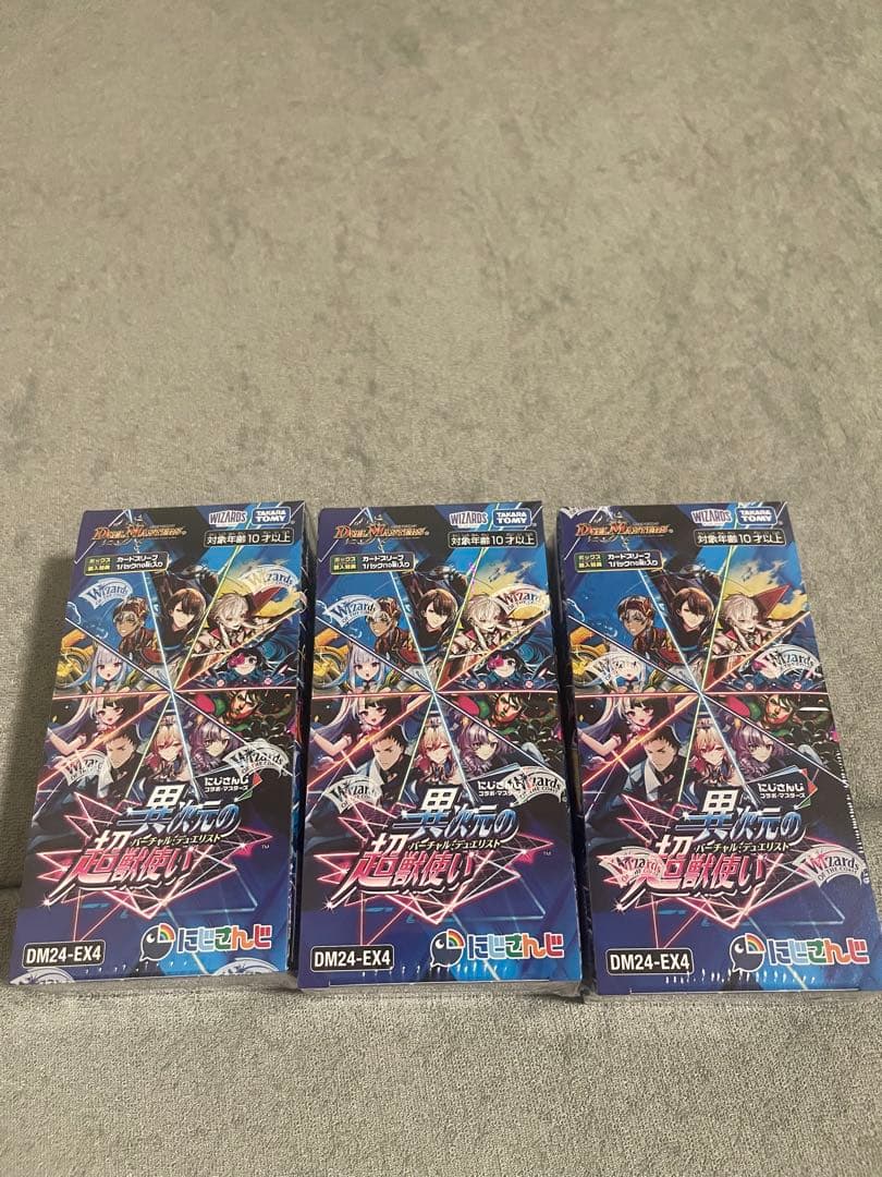 デュエルマスターズ にじさんじ コラボマスターズ 異次元の超獣使い 3BOX