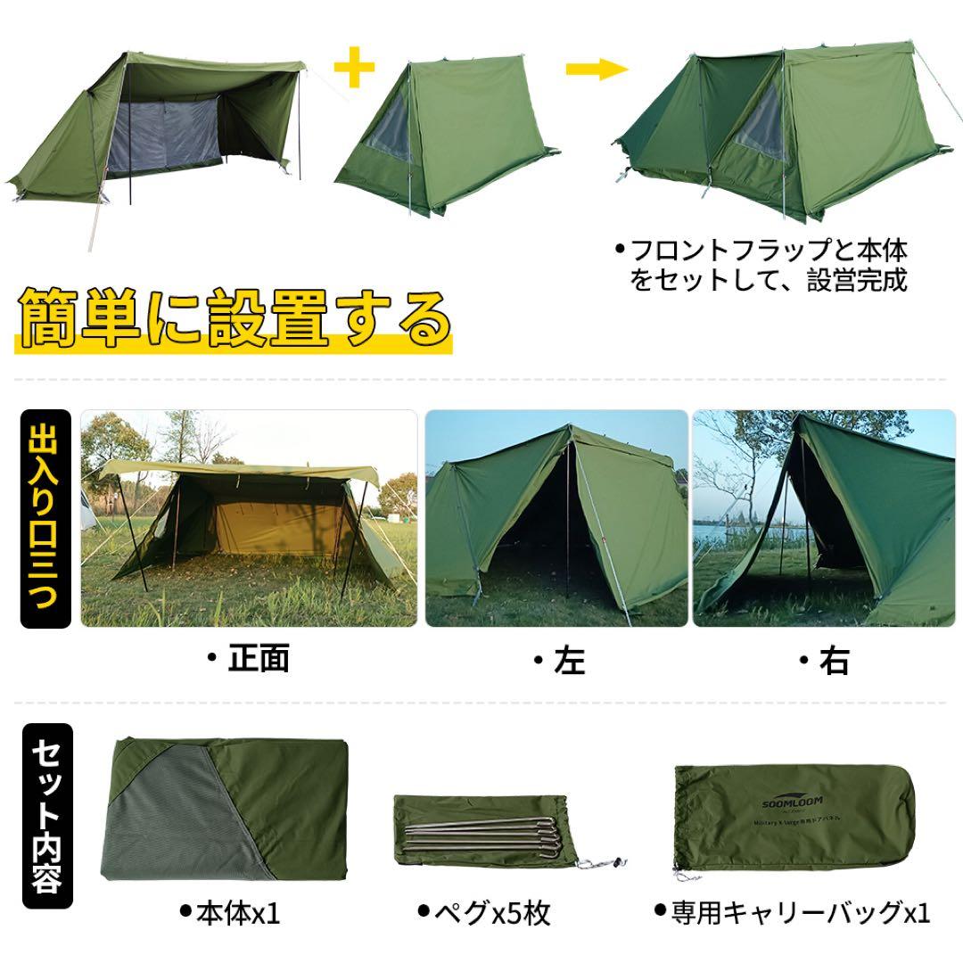 [新品未使用品]SoomLoom パップテント X-large専用 ドアパネル
