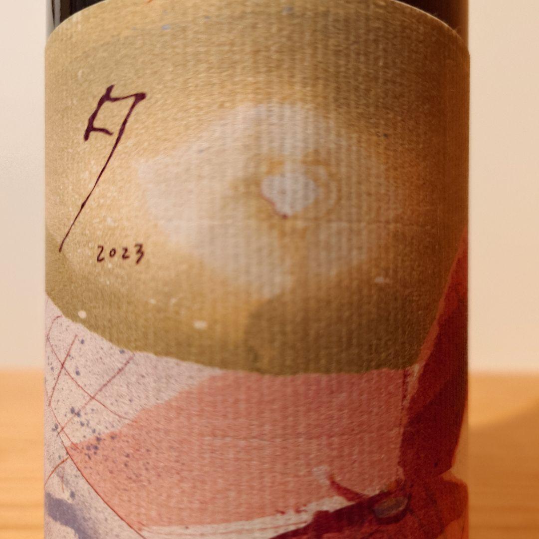 じきの畑　2本セット