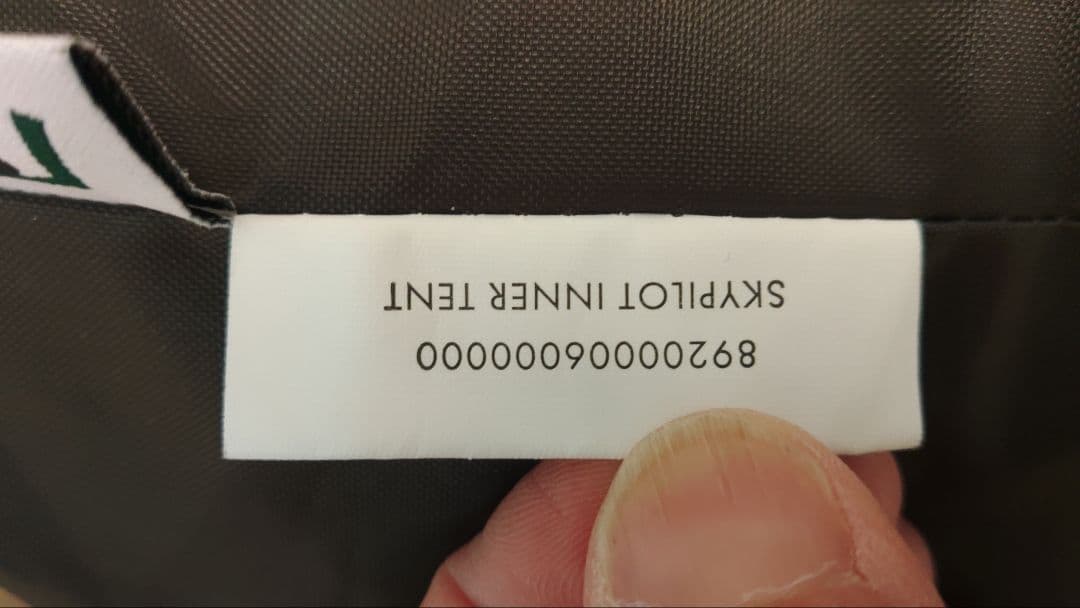 スカイパイロットTC　インナーテント　専用グランドシート　①と②を購入条件有り