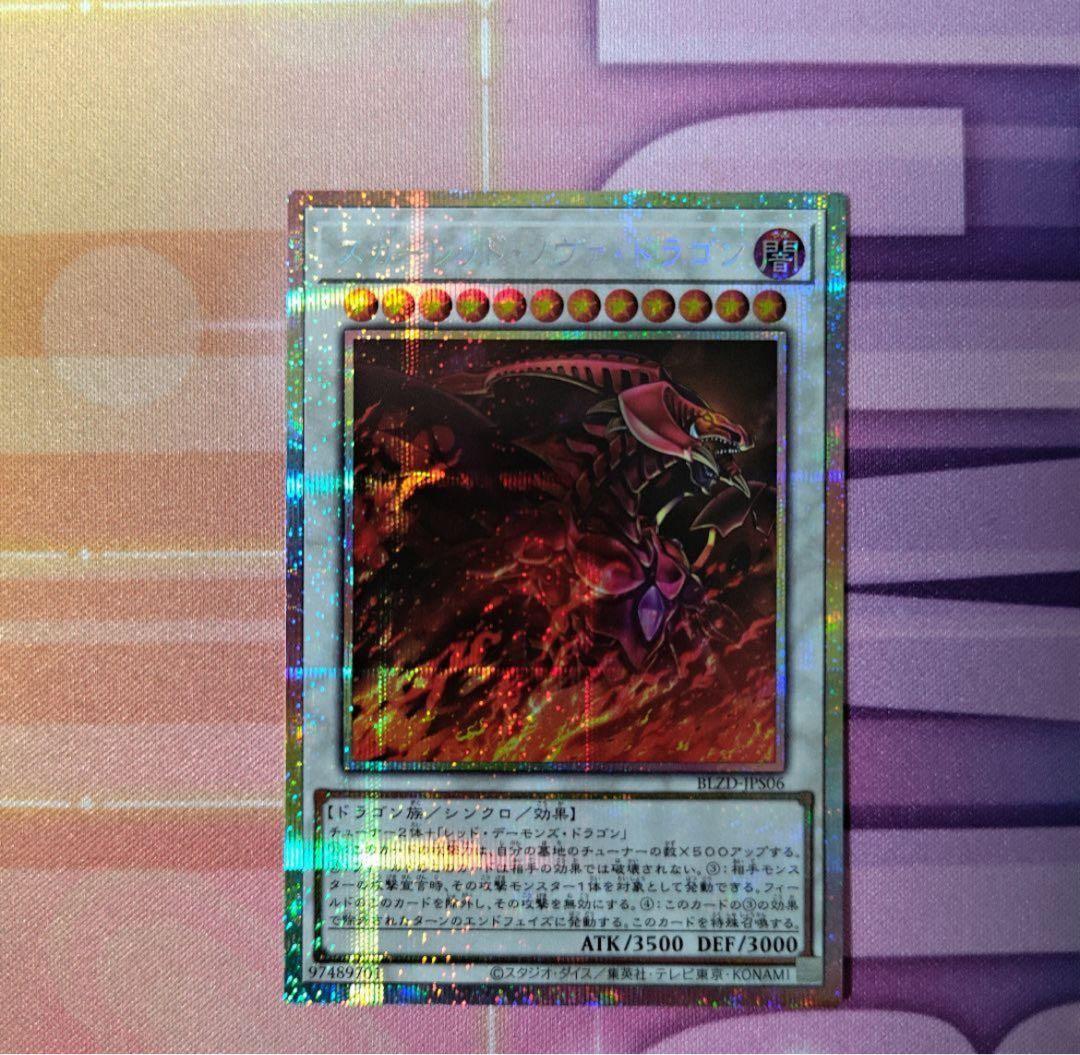 スカーレッド・ノヴァ・ドラゴン　プリズマ　イラスト違い