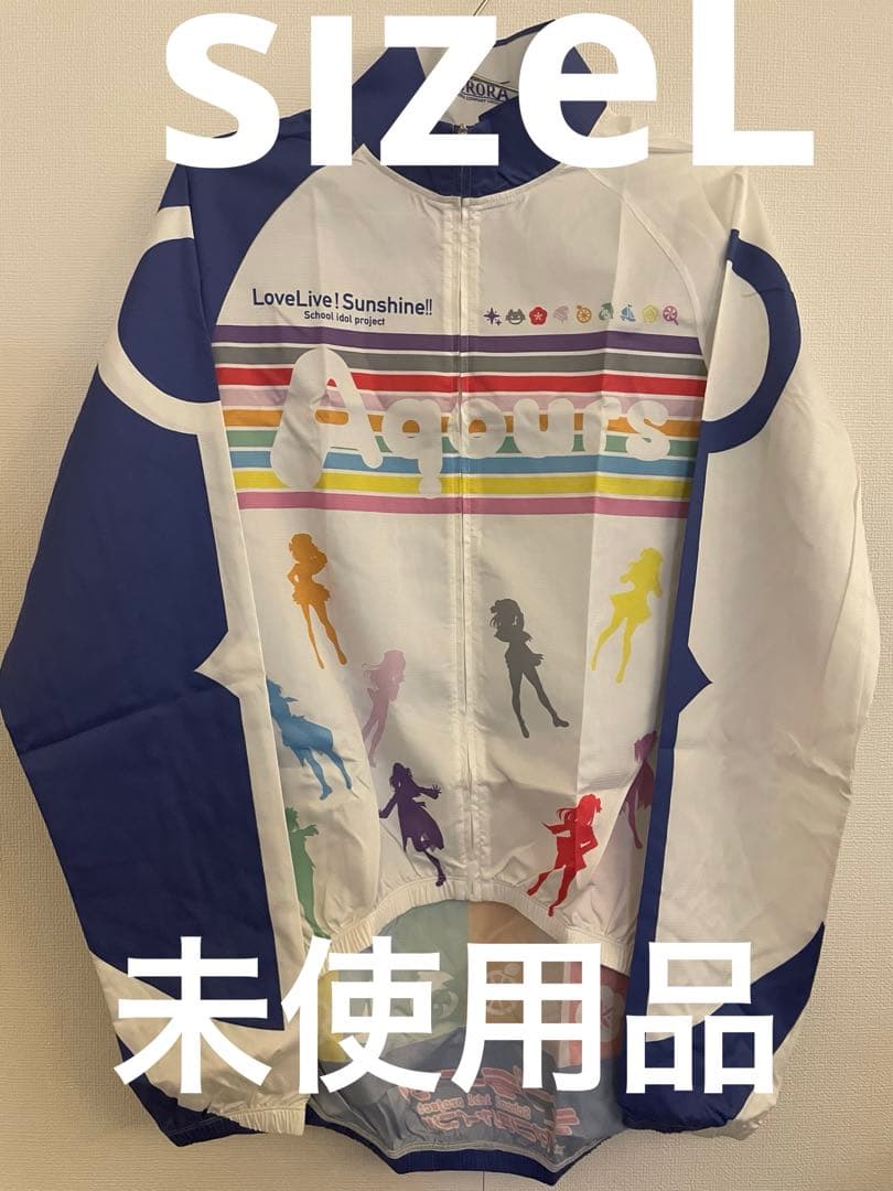 ラブライブ！サンシャイン！！2ndVerサイクルウインドブレーカーsize L